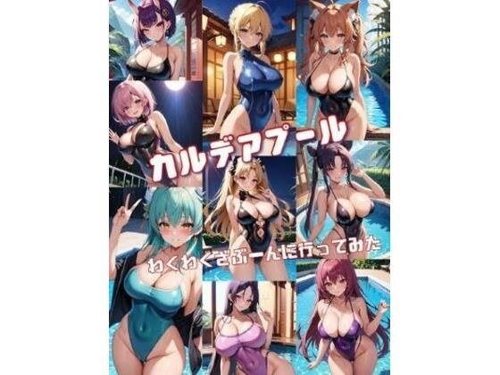 Chaldea Pool - I went to the exciting Zabuon -