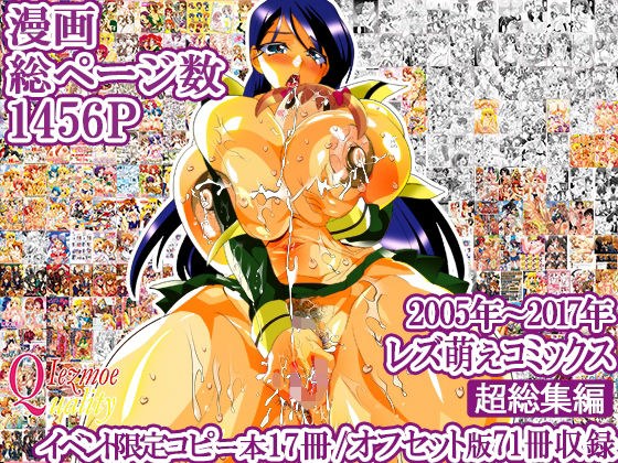 女同萌漫画★超级合集2005-2017 メイン画像