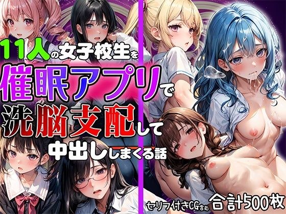 A compilation of 11 schoolgirls being brainwashed and dominated by an app and creampied [with lines]