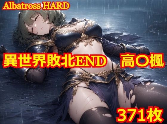 Defeat in Another World END Gao Feng