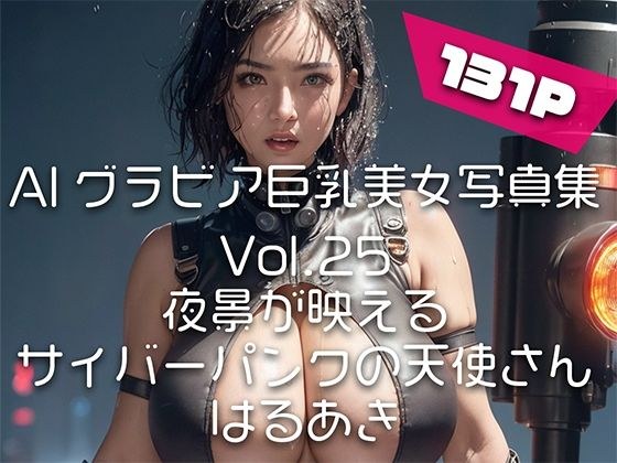 [AI gravure big breasted beauty photo collection] Vol.25 Cyberpunk angel with a beautiful night view