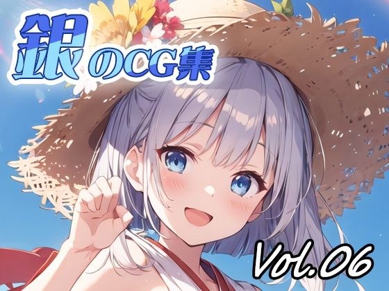 Silver CG collection vol06 メイン画像