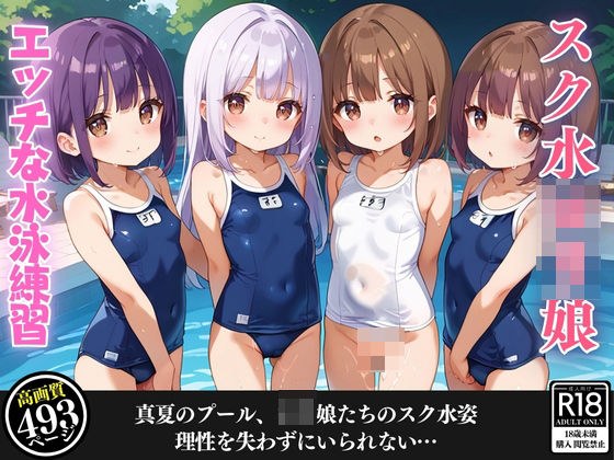 The swimming instructor&apos;s students were defenseless loli girls in school swimsuits.