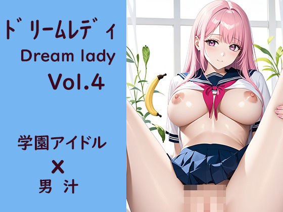 Dream Lady Vol. 4 School Idol x Male Juice