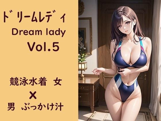 Dream Lady Vol. 5 Competitive Swimsuit Woman x Man Bukkake Juice メイン画像