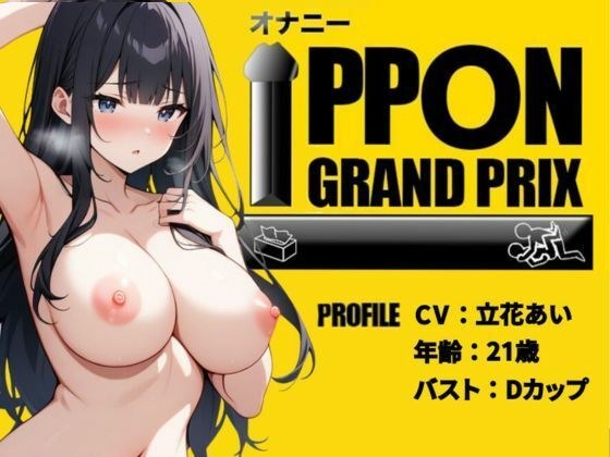 [28-year-old call center girl] Secretly masturbating next to her boyfriend sleeping/Ai Tachibana [Masturbation IPPON Grand Prix: Please show us the most pleasurable masturbation ever]