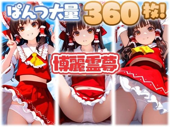 Reimu Hakurei bulk panties