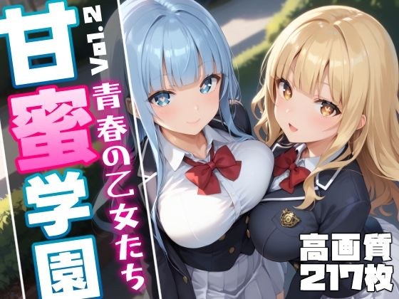 Amamitsu Gakuen - Maidens of Youth - vol.2