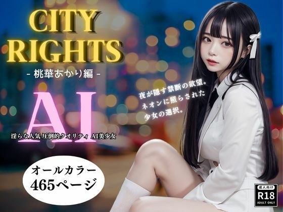 CITY RIHGTS - Momoka Akari Edition -