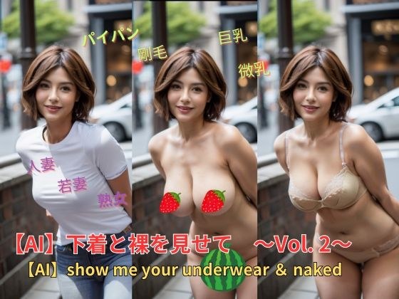 Show me your underwear and naked ~Vol.2~ show me your underwear &amp; naked