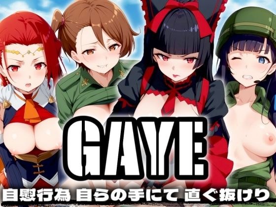 [Gate] Lowry, Kuribayashi, Kurokawa, Piña