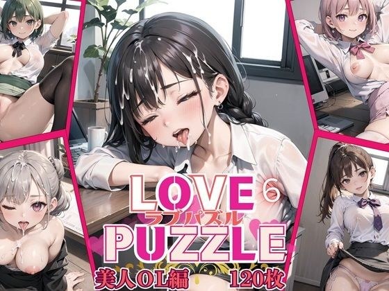 LOVE PUZZLE~Love Puzzle~6 [Beautiful OL edition 120 beautiful CGs included]