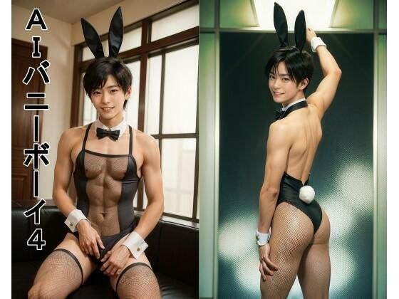 AI bunny boy 4