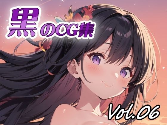 Black CG collection vol06 メイン画像