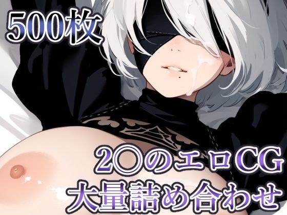 〇B erotic CG large assortment [500 sheets]