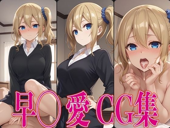 Kaguya-sama wants to be ○ early ◯ love erotic CG collection メイン画像