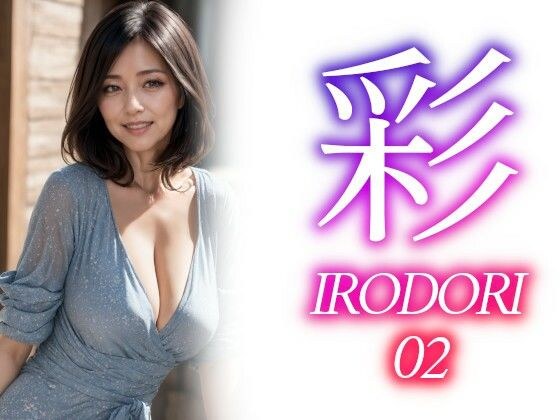 Aya IRODORI 02 メイン画像