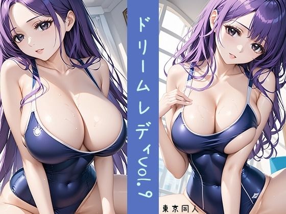 Dream Lady Vol.9 School Swimsuit Girl X Bukkake Man Juice