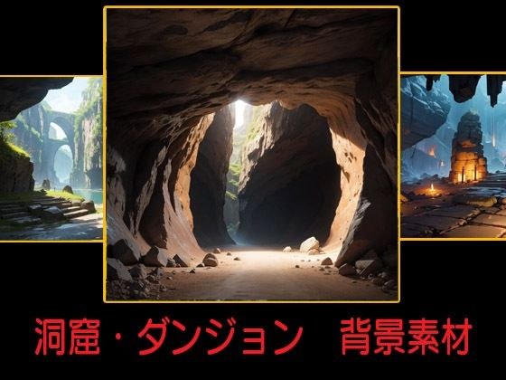 Cave/Dungeon background material