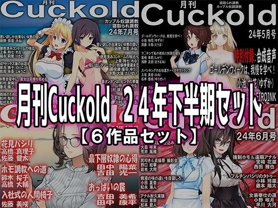 Monthly Cuckold 2024 second half set