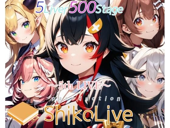 シコライブ〜5th LIVE〜【フルカラー500枚 全5キャラ】