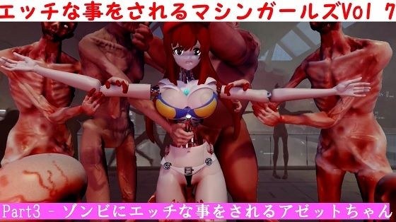 Machine girls doing naughty things Vol7-Part3