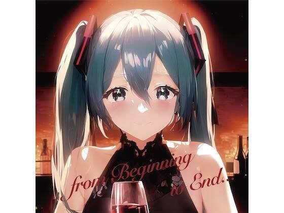 【初音ミク×電子音楽×恋愛】from Beginning to End...【ボカロオリジナル楽曲集】