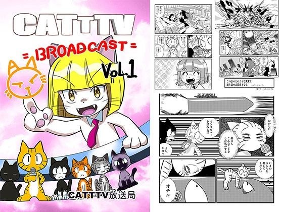 【無料】CATTTV vol04