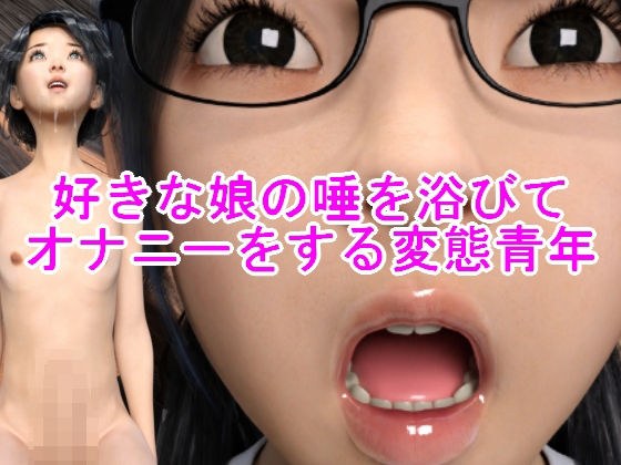 光沢3Dっ娘クラブ