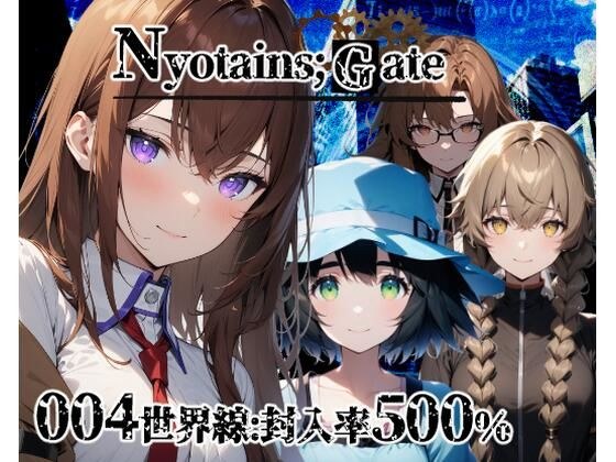 Nyotains；GATE【フルカラー500枚 全4キャラ】