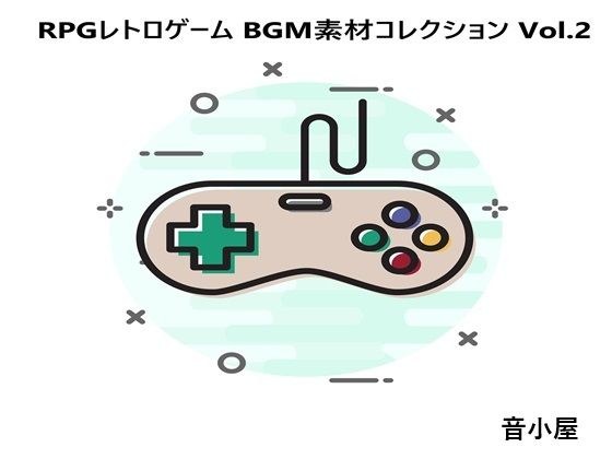 RPGレトロゲーム BGM素材コレクション Vol.2