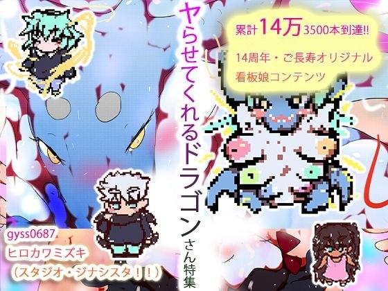 【初心者向け】孕ませ！ジナンドロモーフ・ドラゴンズ！！【3パックセット】