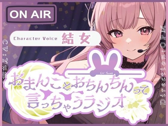 [CV. Yume] Radio that says pussy and penis