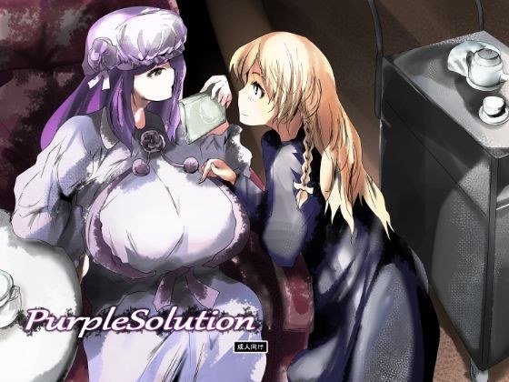 purple solution