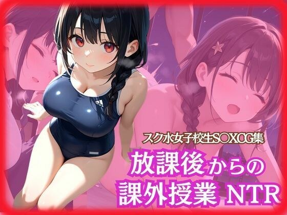 Schoolgirl in School Swimsuit - Extracurricular Lessons NTR After School - Big Futanari Strategy of a Girl Who Wants to Die with Her Own Dick