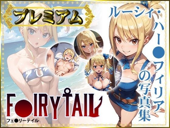 [F〇IRY TAIL] Lucy H〇Filia Photo Album Premium