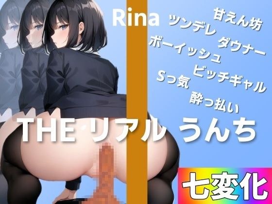 [Poop demonstration with seven changes] Which girlfriend&apos;s poop do you like? ~ THE Real Poop [Rina] Seven Changes ~