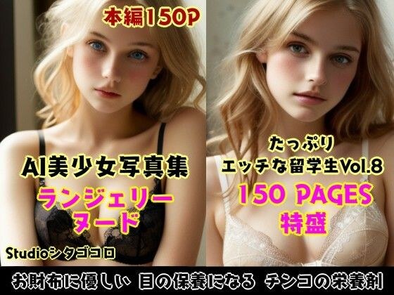 外国人留学生たちが可愛すぎる美少女写真集 V..