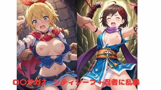 ロマ〇ガ2のシティシーフ＆忍者