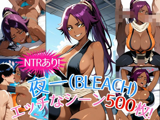 500 naughty scenes from “Yorichi (BLEACH)”! (Cuckolding included)