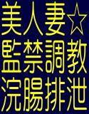 友達のママがしてあげる☆快楽肉体改造計画☆ メイン画像