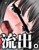 衝撃流出！！私立鷹乃羽○校1年C組伊坂くるみのフタナリ告白淫語全開生オナニー音声.MP3