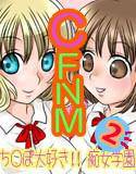 ち○ぽ大好き！！ 痴女学園〜保健室でしぼっちゃおう〜