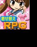 着せ替えRPGミサキ 〜衣装でモンスターGETだぜ！〜