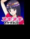 マラビアンナイト 〜ターニャのヌキヌキおかずBOX〜