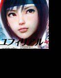 ユフィリアル-complete edition- ＋ 歌姫ユウナンの憂鬱1・2スペシャルパック メイン画像