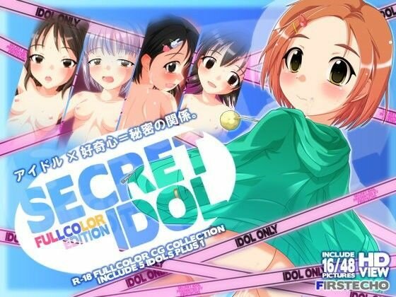 SECRET IDOL FULLCOLOR EDITION メイン画像