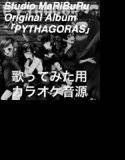 PYTHAGORAS歌ってみた用カラオケ音源