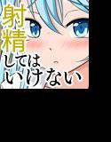 絶対に射精してはいけない温泉宿24時