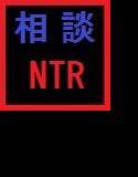 片思いの相談を受けたふりして食べちゃう、あなた メイン画像